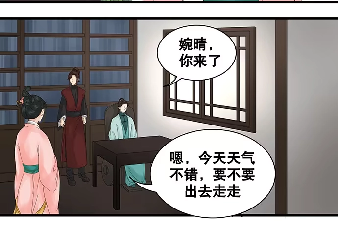 《雨归云深处》第37话 第10页