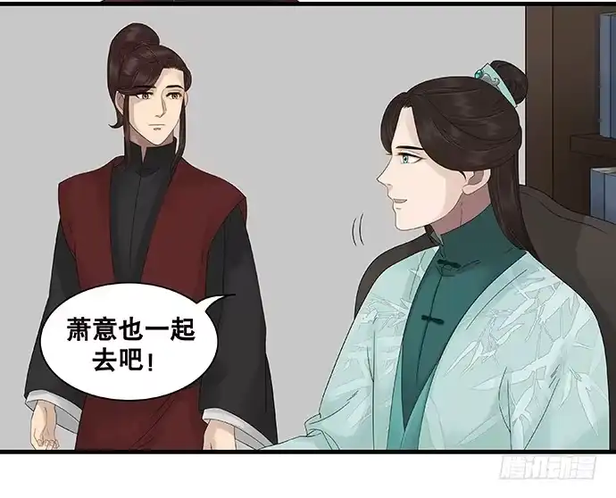 《雨归云深处》第37话 第12页