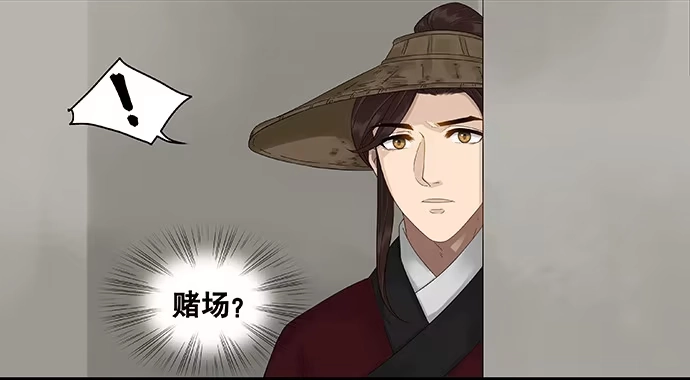 《雨归云深处》第37话 第39页