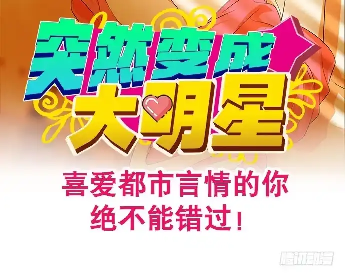 《雨归云深处》第37话 第45页