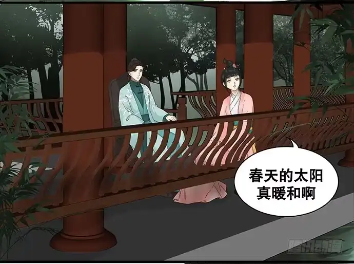 《雨归云深处》第37话 第23页