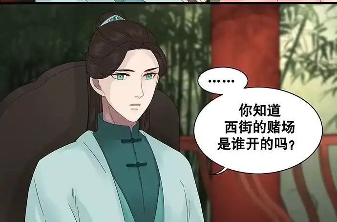 《雨归云深处》第37话 第27页