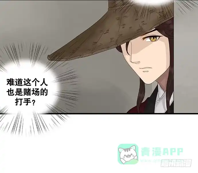 《雨归云深处》第37话 第41页