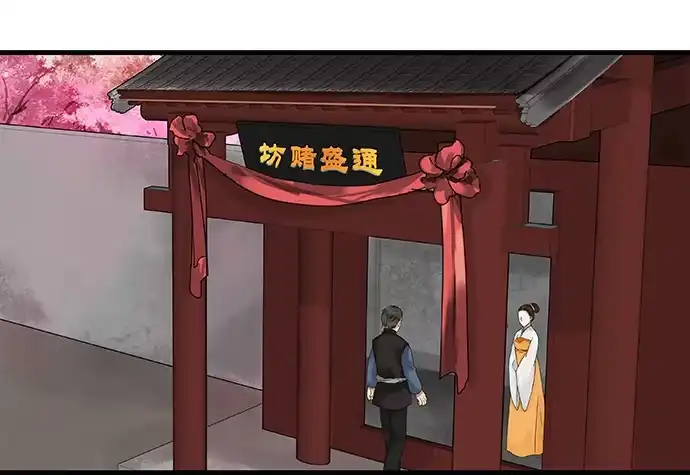 《雨归云深处》第37话 第38页