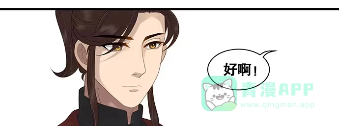 《雨归云深处》第37话 第11页