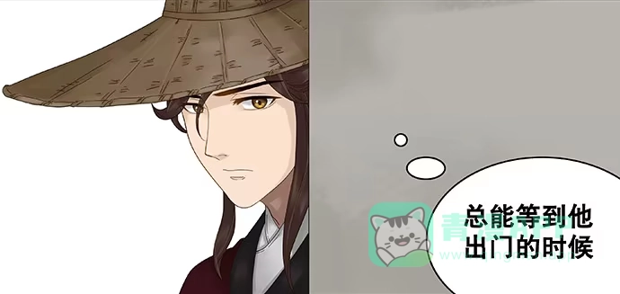 《雨归云深处》第37话 第21页