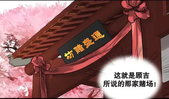 《雨归云深处》第37话 第40页