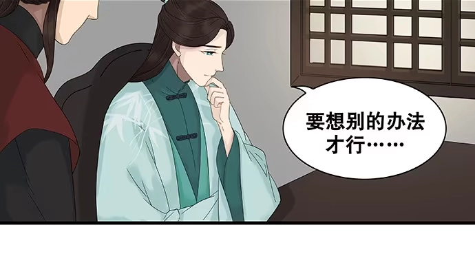 《雨归云深处》第37话 第4页