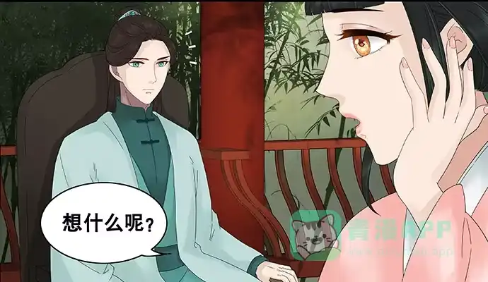 《雨归云深处》第37话 第26页