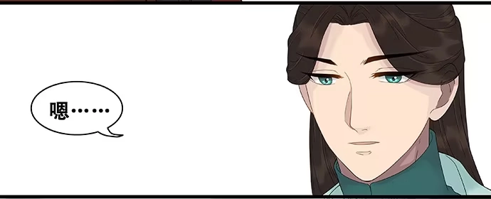 《雨归云深处》第37话 第14页