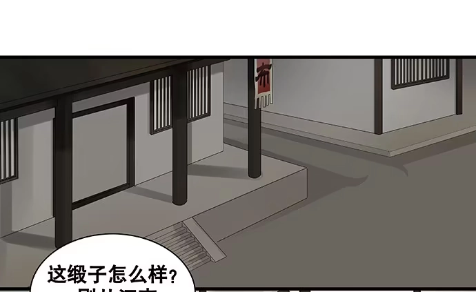 《雨归云深处》第38话 第18页