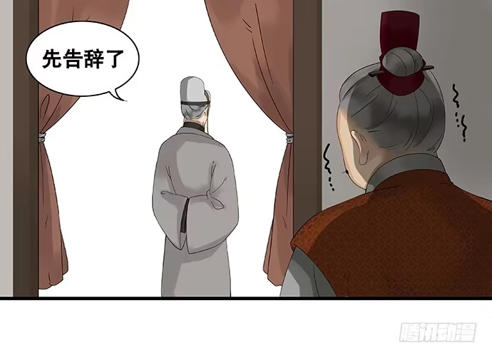 《雨归云深处》第38话 第35页