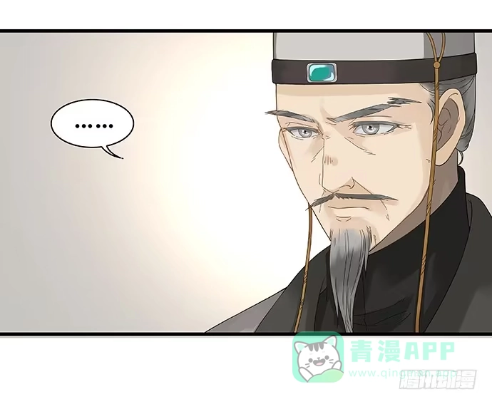《雨归云深处》第38话 第16页