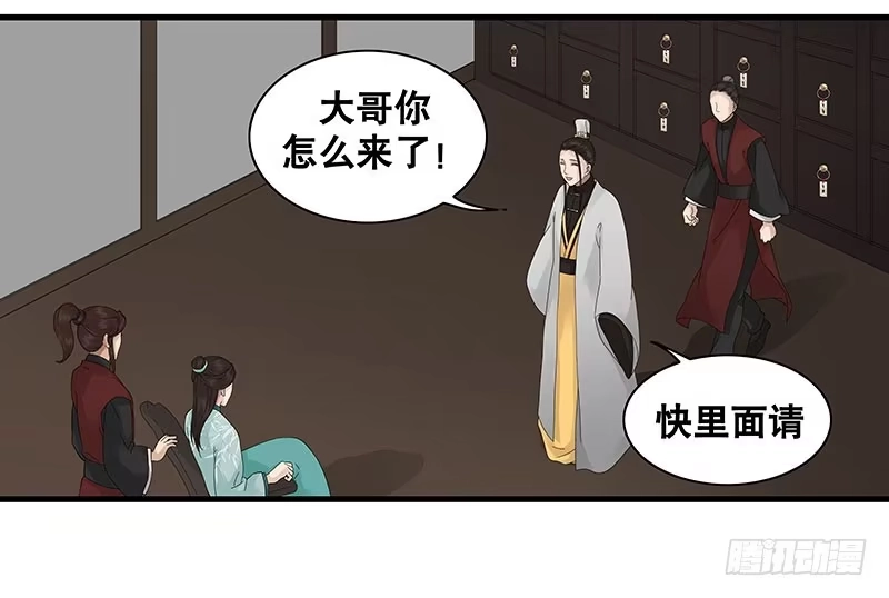 《雨归云深处》第38话 第42页