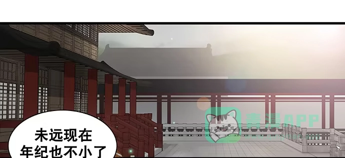 《雨归云深处》第38话 第1页