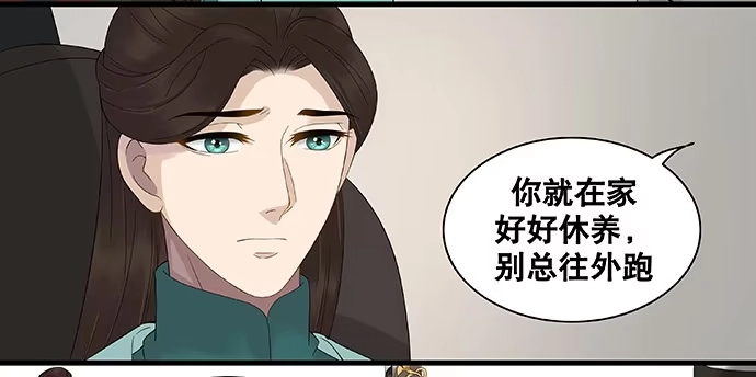 《雨归云深处》第38话 第14页