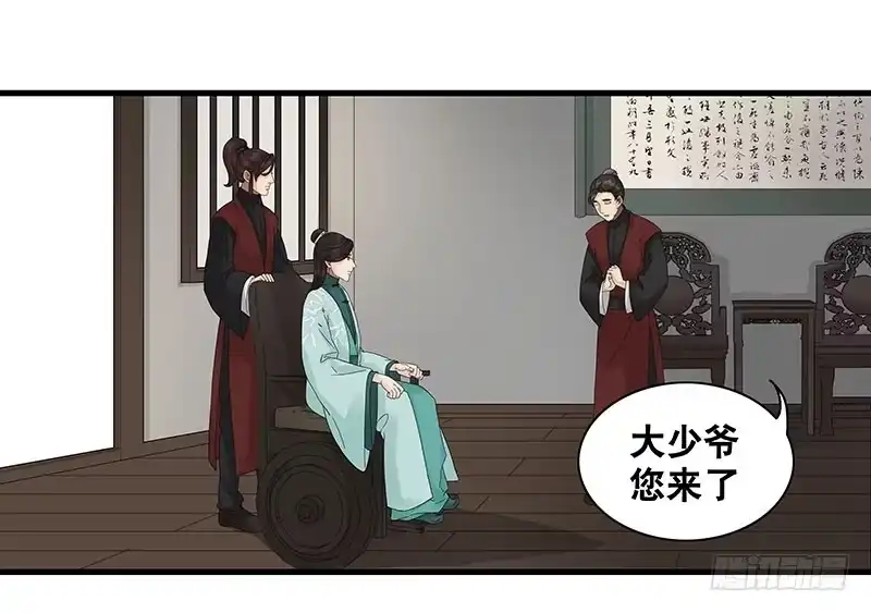 《雨归云深处》第38话 第40页
