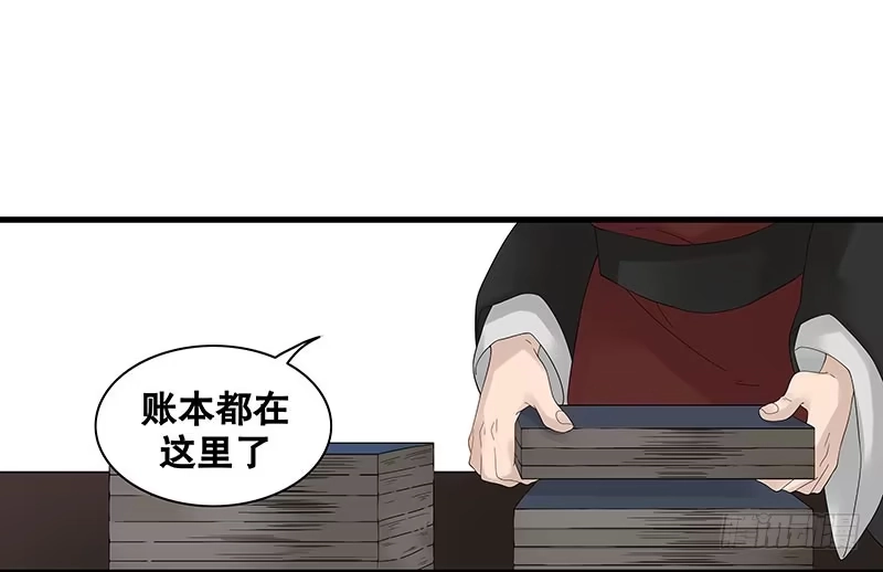 《雨归云深处》第38话 第43页