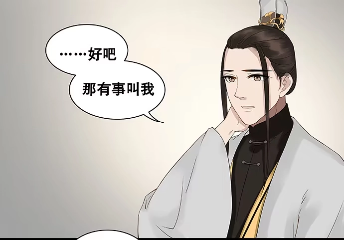 《雨归云深处》第38话 第8页