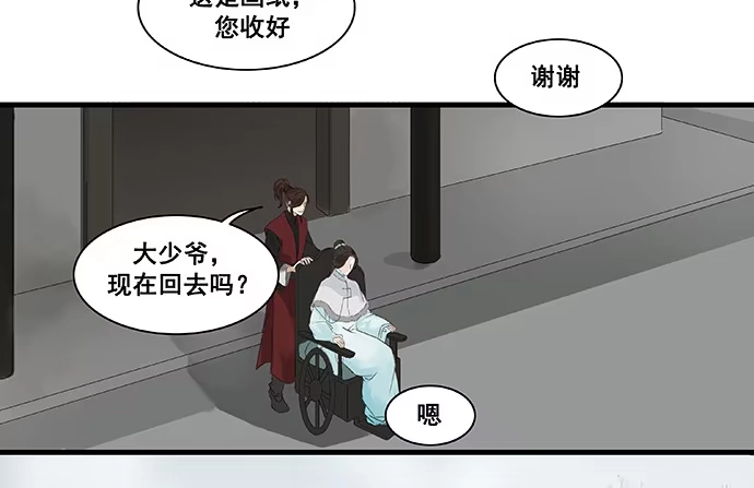 《雨归云深处》第4话 第42页