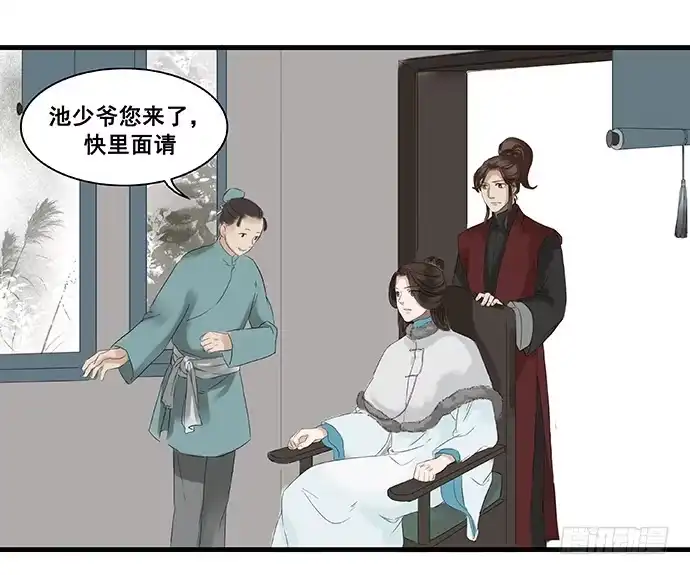 《雨归云深处》第4话 第32页