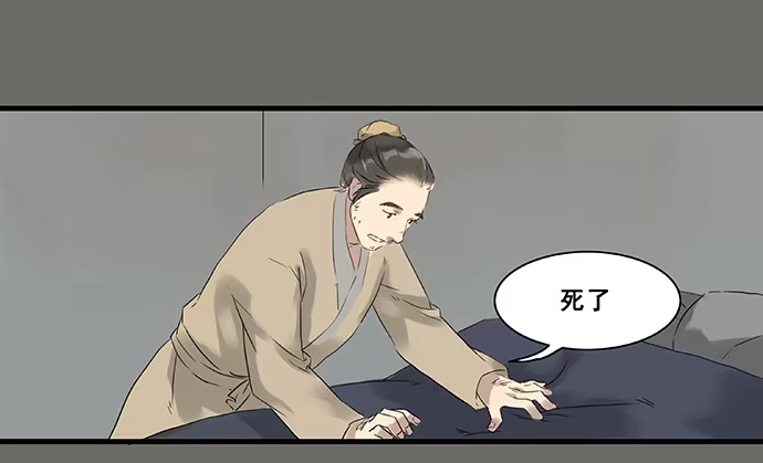 《雨归云深处》第4话 第13页