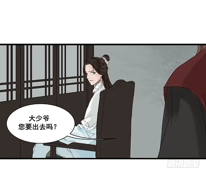 《雨归云深处》第4话 第25页