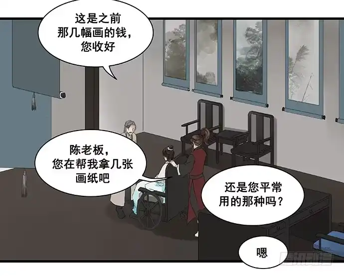 《雨归云深处》第4话 第40页