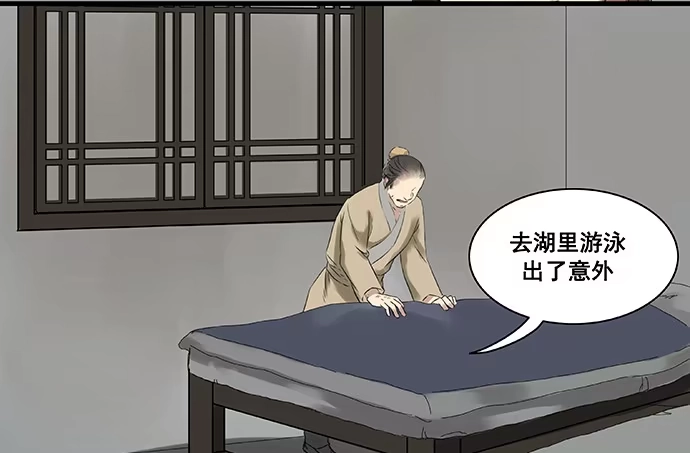 《雨归云深处》第4话 第15页