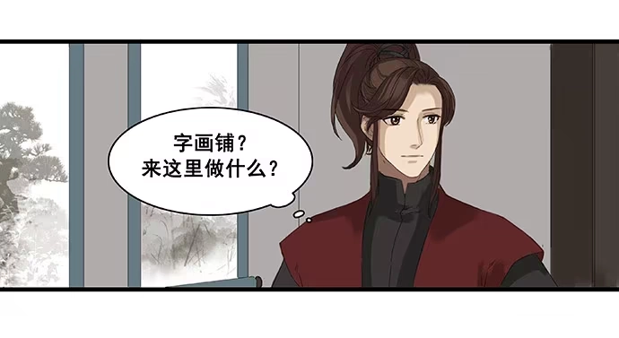 《雨归云深处》第4话 第33页