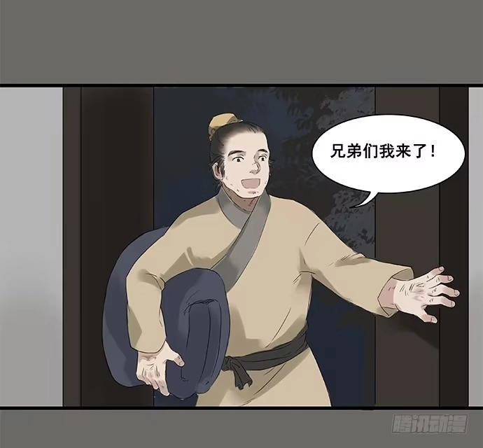 《雨归云深处》第4话 第2页