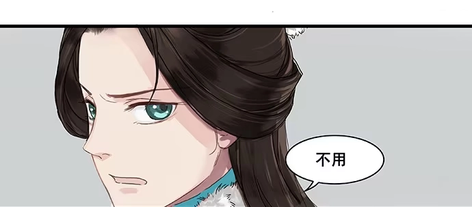《雨归云深处》第4话 第27页