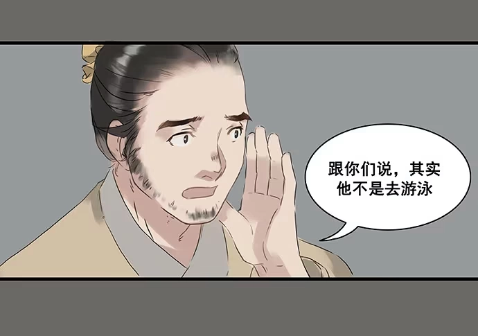 《雨归云深处》第4话 第17页