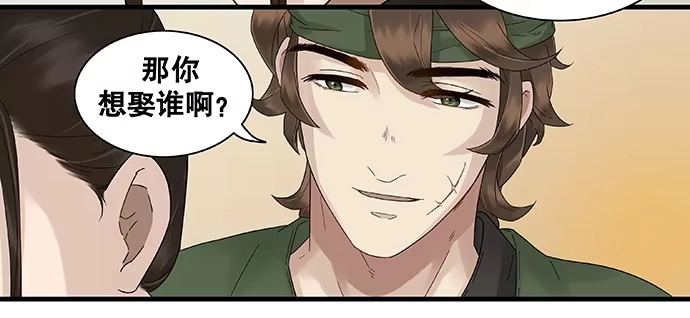 《雨归云深处》第39话 第25页