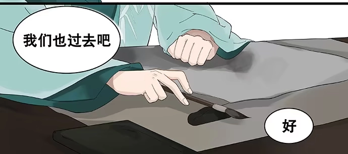 《雨归云深处》第39话 第35页