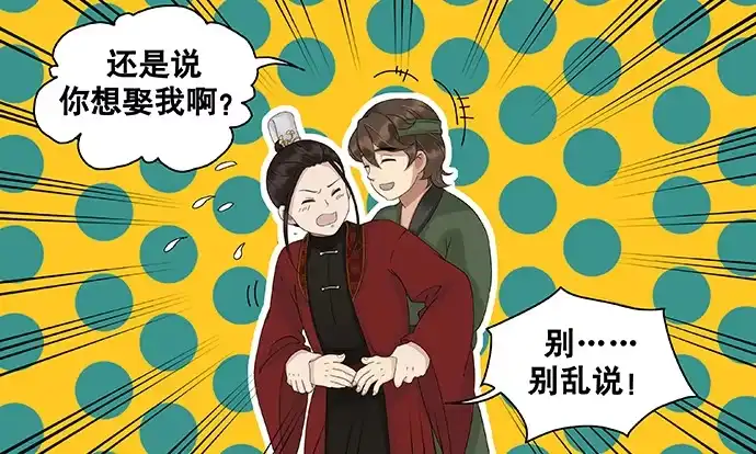 《雨归云深处》第39话 第28页