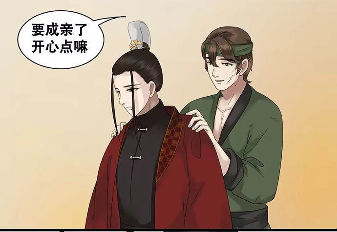 《雨归云深处》第39话 第23页
