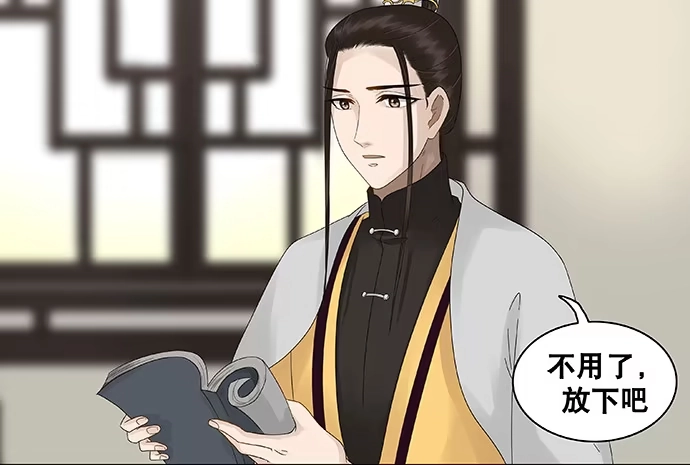 《雨归云深处》第39话 第17页