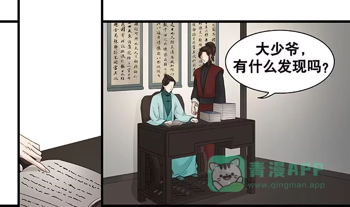 《雨归云深处》第39话 第1页