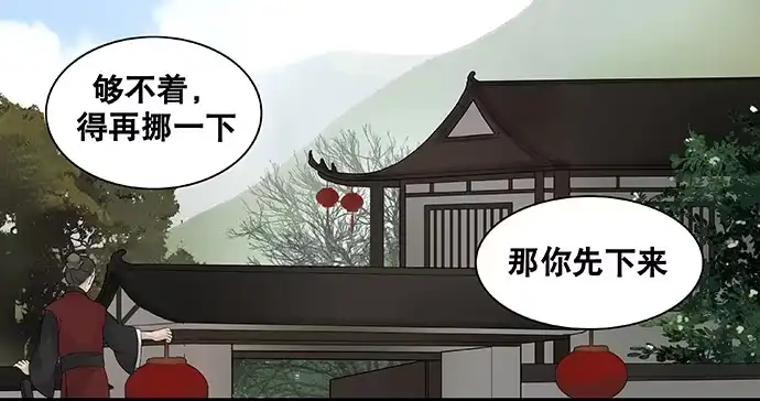 《雨归云深处》第39话 第13页