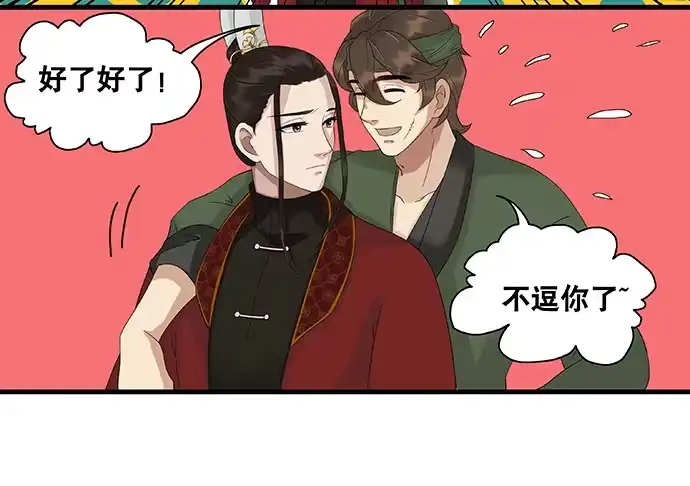 《雨归云深处》第39话 第29页