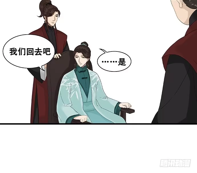 《雨归云深处》第39话 第42页