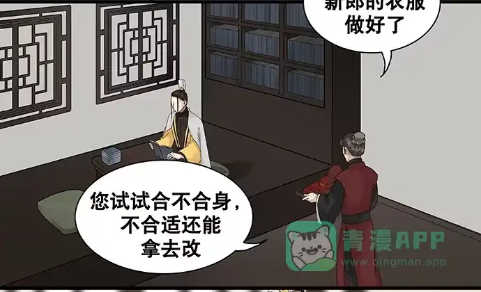 《雨归云深处》第39话 第16页