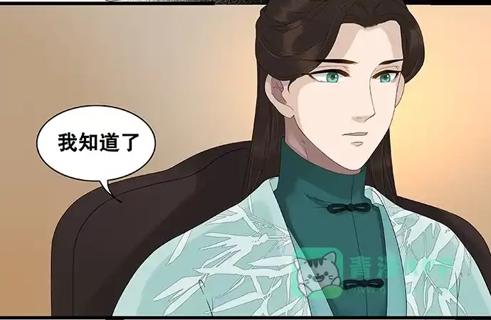 《雨归云深处》第39话 第41页