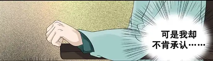 《雨归云深处》第39话 第44页