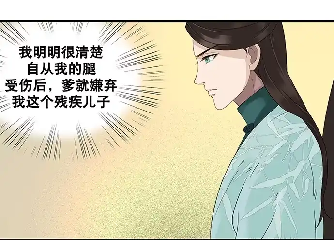 《雨归云深处》第39话 第43页