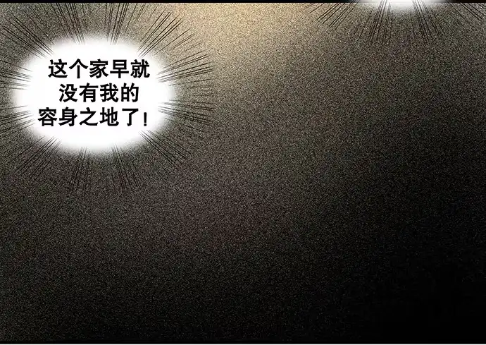《雨归云深处》第39话 第45页