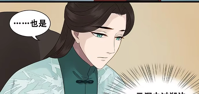 《雨归云深处》第39话 第10页