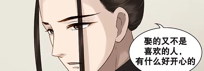 《雨归云深处》第39话 第24页