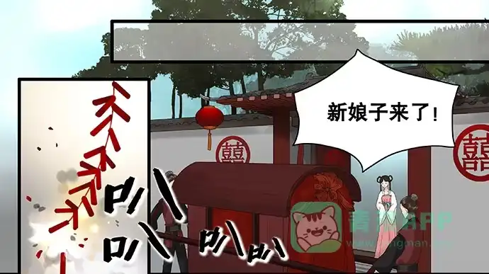 《雨归云深处》第39话 第31页